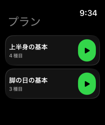 Apple Watch のために作られました