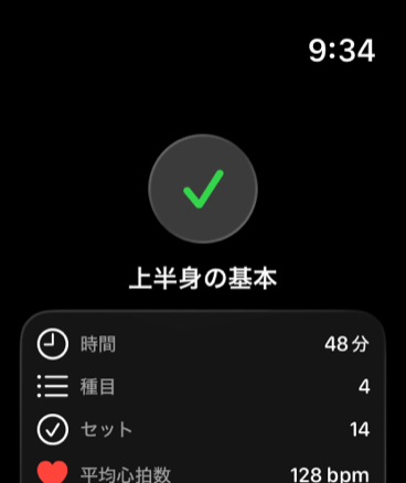 Apple Watch のために作られました