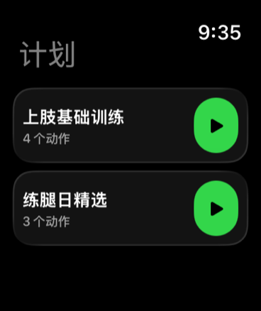 为 Apple Watch 打造