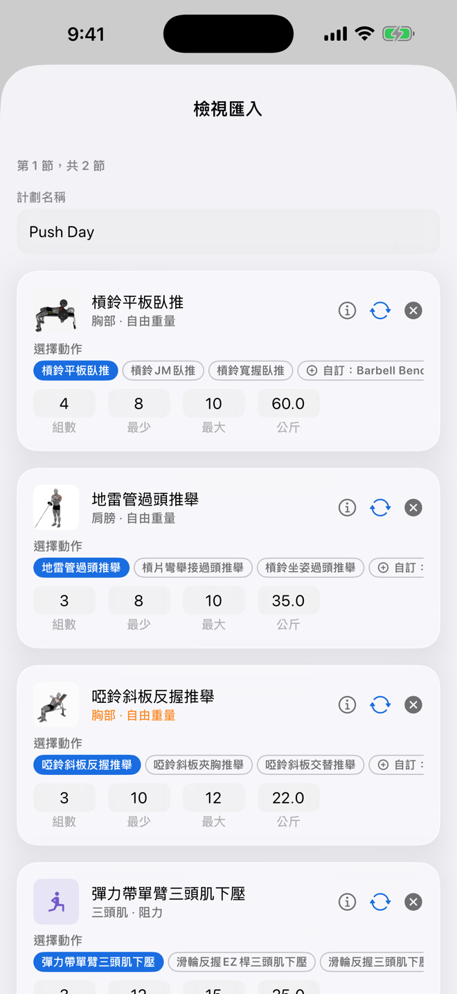用 AI 匯入 任何計畫