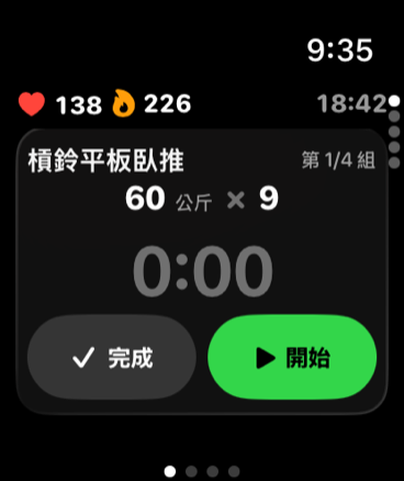 專為 Apple Watch 打造