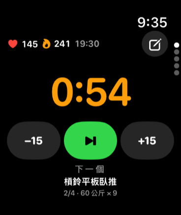 專為 Apple Watch 打造