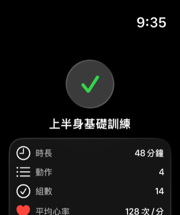 專為 Apple Watch 打造